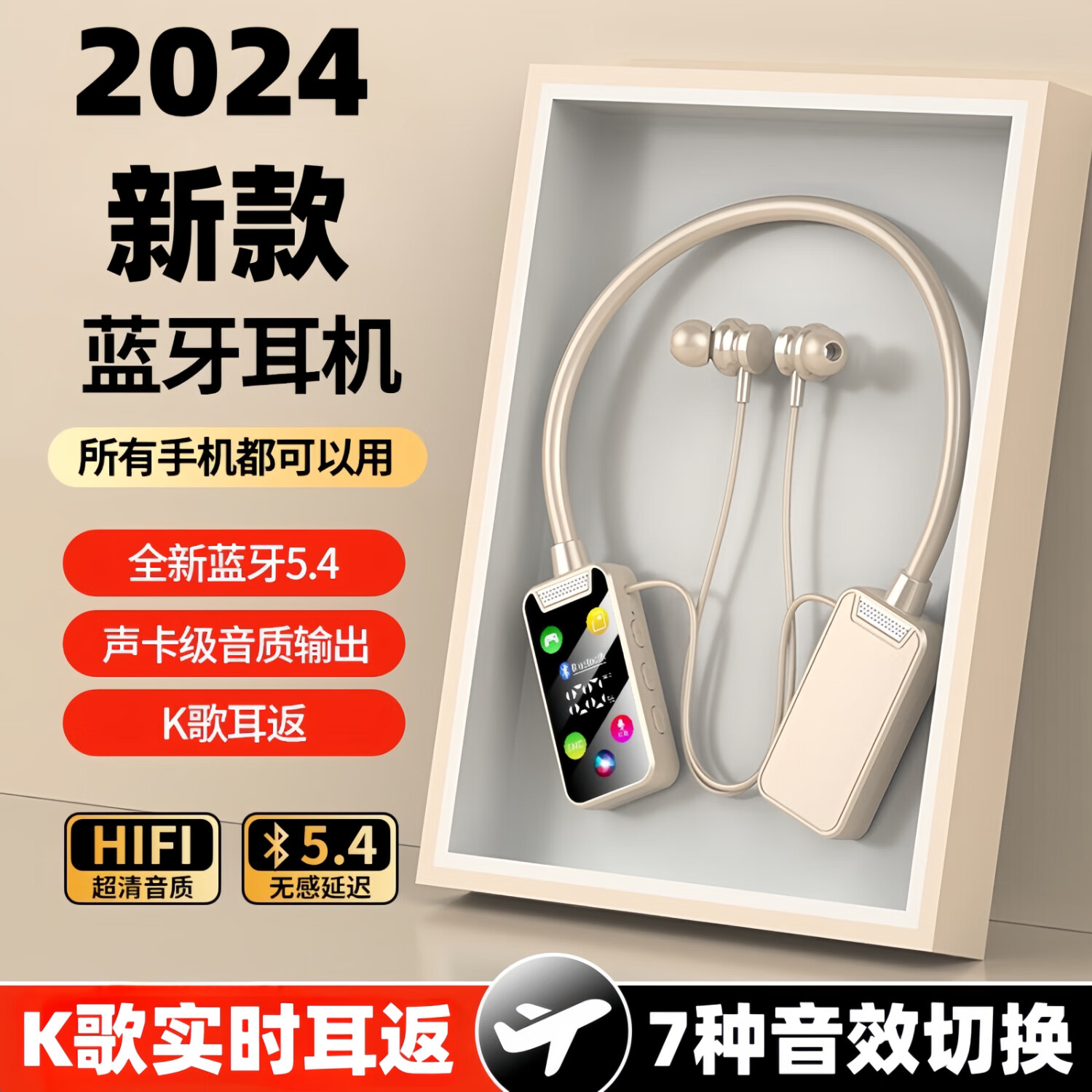 2024新款智慧屏挂脖式无线蓝牙耳机玩游戏PK连麦运动K歌耳返直播 黑色+超长续航+K歌实时耳返 360°杜比全景音效/升级蓝牙5.4V