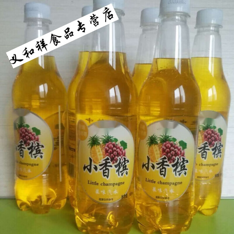 邦晖嘉老北京果味汽水小香槟菠萝啤荔枝蓝莓苹果橙味汽水 小香槟 9