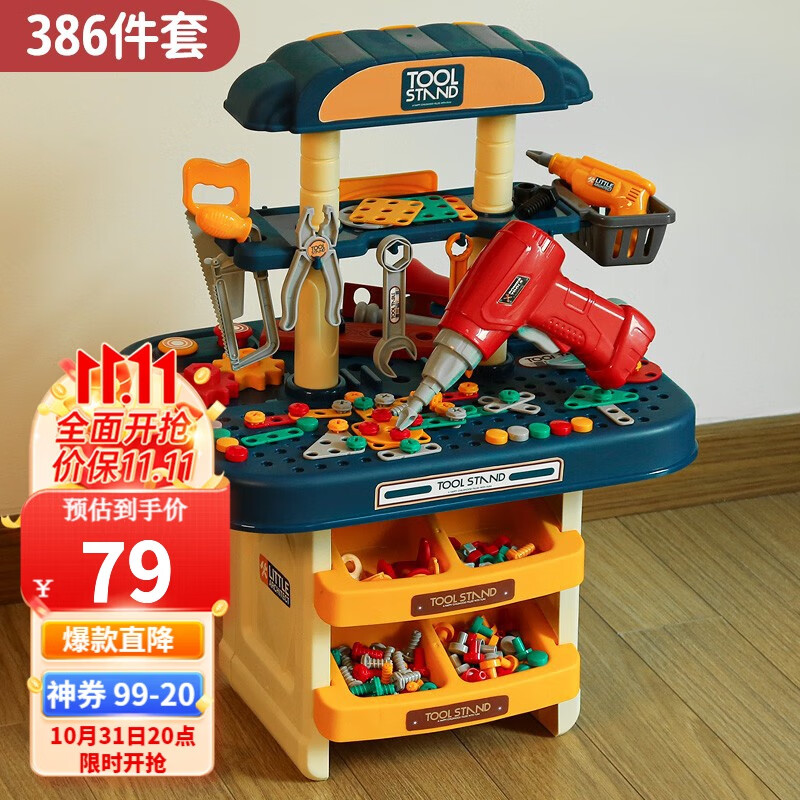 星云宝贝拧螺丝钉玩具儿童电钻拆装套装修理工具箱玩具男孩生日礼物3-6岁5 【386件套超大礼盒装】多功能打螺丝工具台+带电钻高性价比高么？