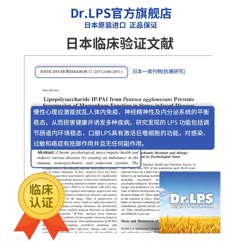 Dr.LPS元气日本进口大人儿童肠胃免疫营养品手术前后放化疗期间营养素 8盒超值装+1同款+1原动力( 15袋*1盒 )