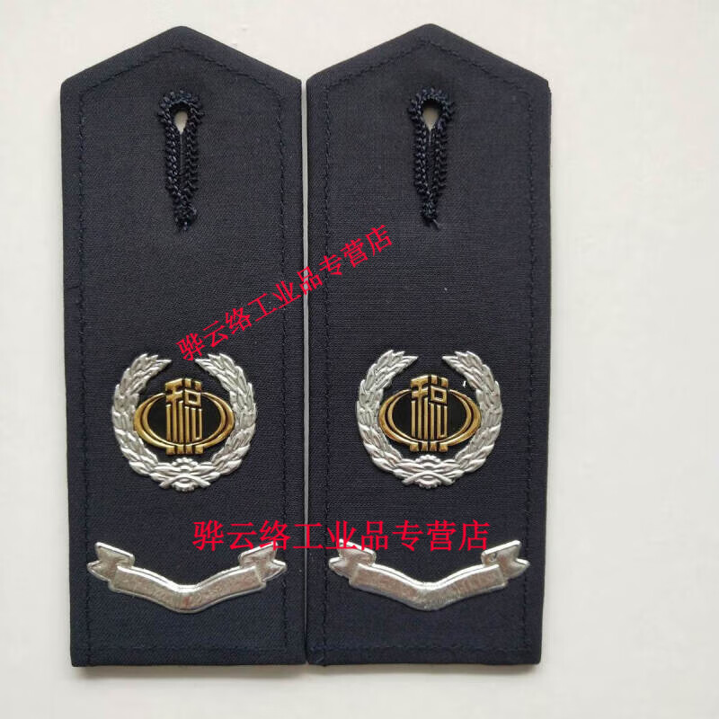 定制适用税务肩章胸牌胸章领花腰带纽扣子徽章肩牌税制服男女税务