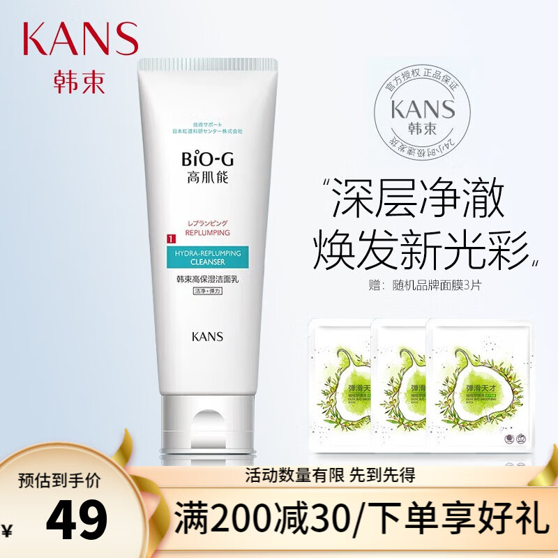 韩束氨基酸身体乳(韩束氨基酸面膜怎么样) 韩束氨基酸身体乳(韩束氨基酸面膜怎么样)