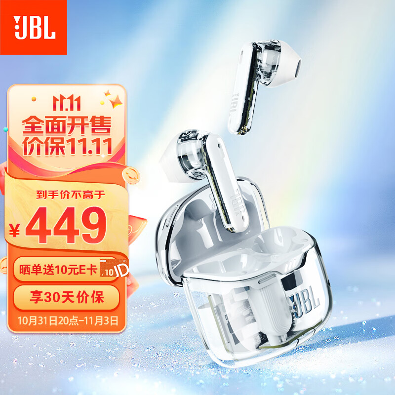 JBL TUNE FLEX 小晶豆真无线蓝牙耳机 半入耳音乐耳机 主动降噪运动防汗 苹果安卓手机通话耳机 白色属于什么档次？