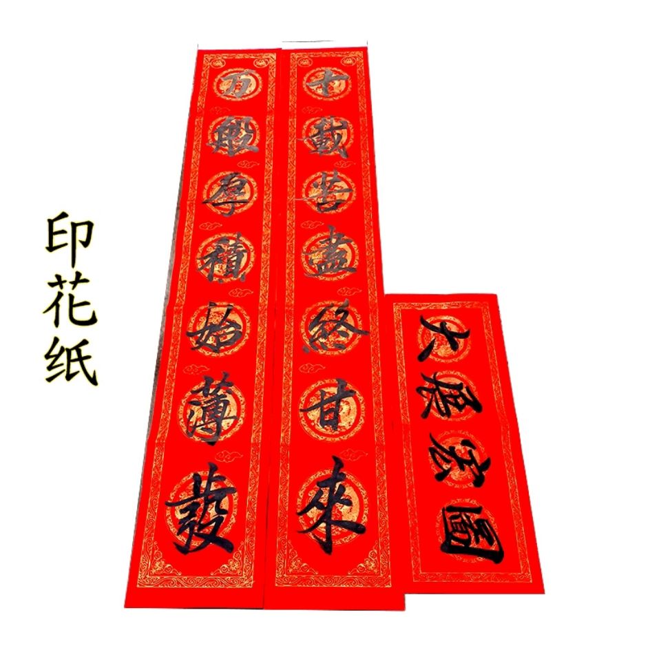 霜魄升学宴对联大门升学,考大学,励志对联,手写定制,内容丰富,款式好 220CM*30CM 洒金宣纸黑字怎么样,好用不?