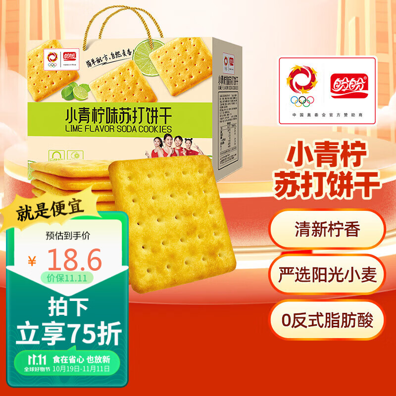 盼盼青柠苏打饼干 休闲零食酥脆饼干办公室宿舍下午茶点心750g/盒使用感如何?