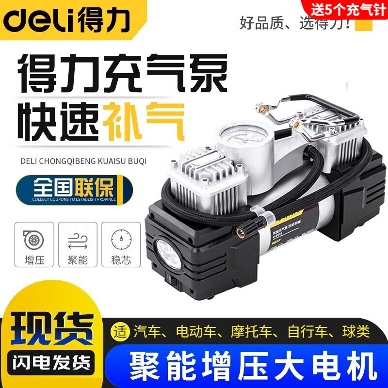 车载充气泵汽车充气泵打气泵车载带搭电一体轮胎快速使用充气泵 单缸指针式充气泵+220V转接头