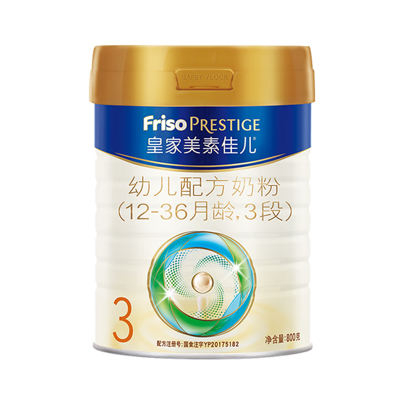 美素佳儿（Friso）皇家美素佳儿婴幼儿配方奶粉 3段800克【566发俩】属于什么档次？