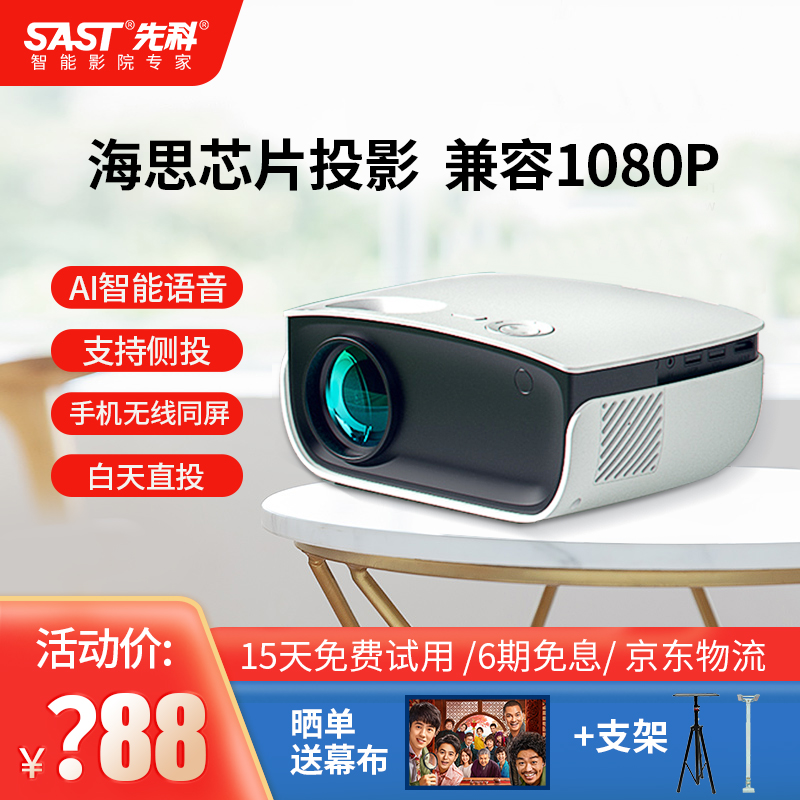 先科LCD1000B投影仪怎么样？怎么样？懂的来说说！真相揭秘！！daamdegzwq