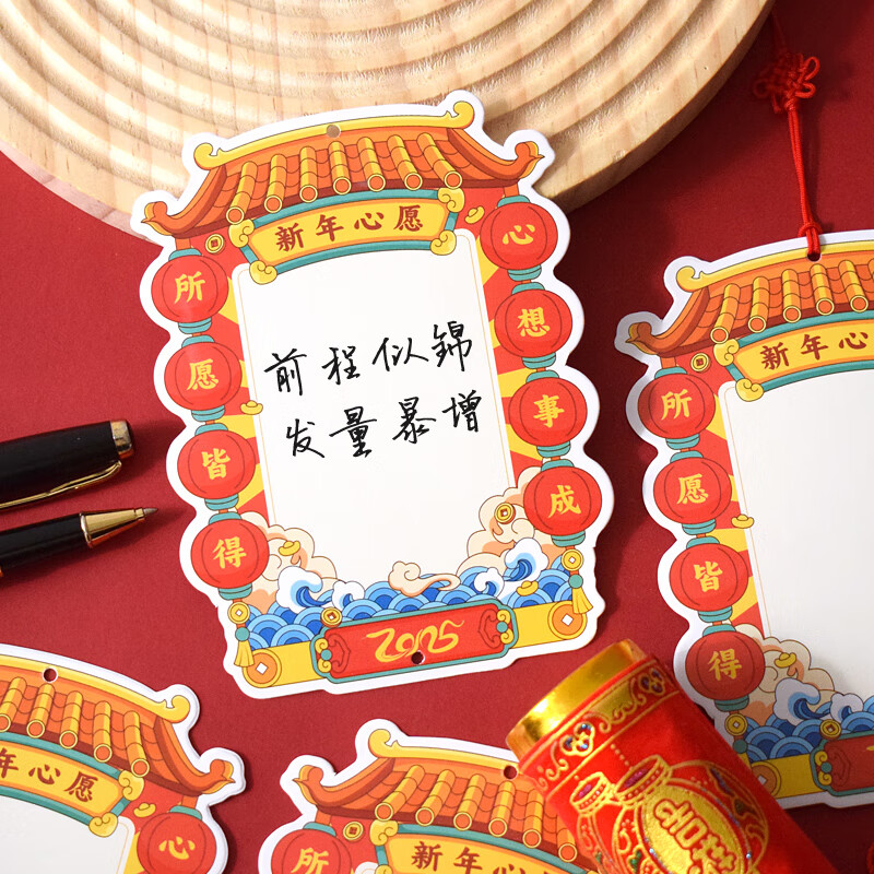 心愿祝福