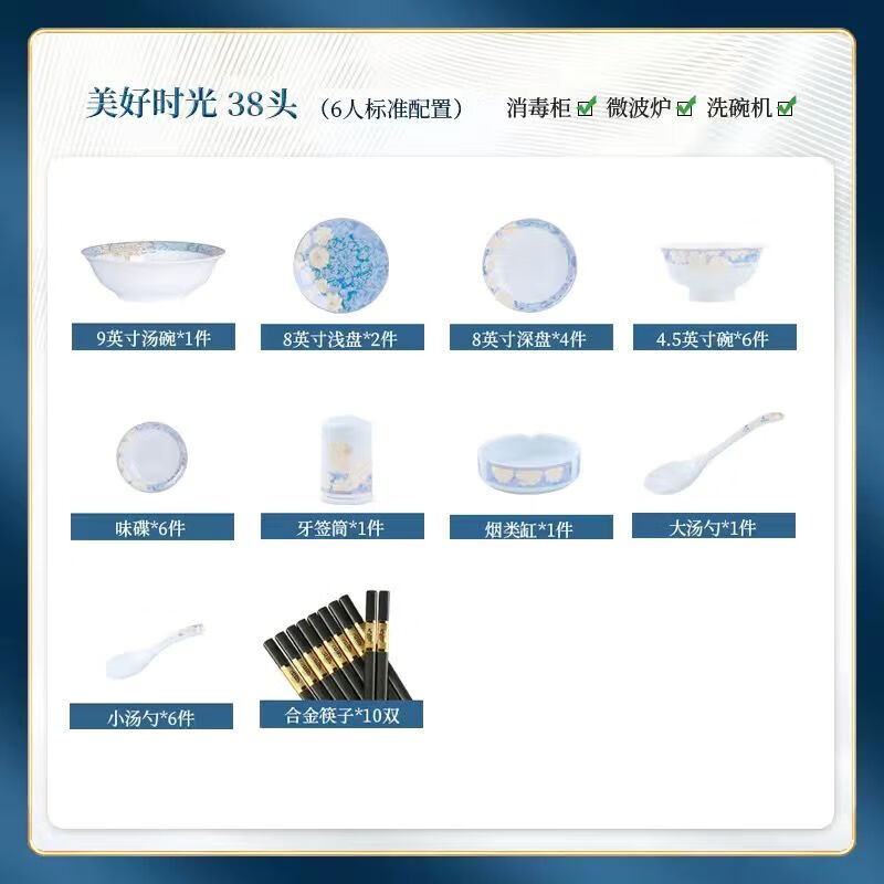 碗盘碗碟组合景德镇骨瓷餐具套装家用陶瓷中式乔迁轻奢高档新款碗 时光漫步28件汤碗