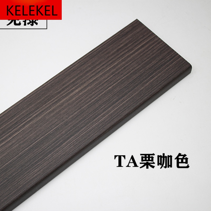仁聚益纯实木踢脚线ta栗咖色丁香棕黑森林藕荷色瓷白色灰橡色木质地脚