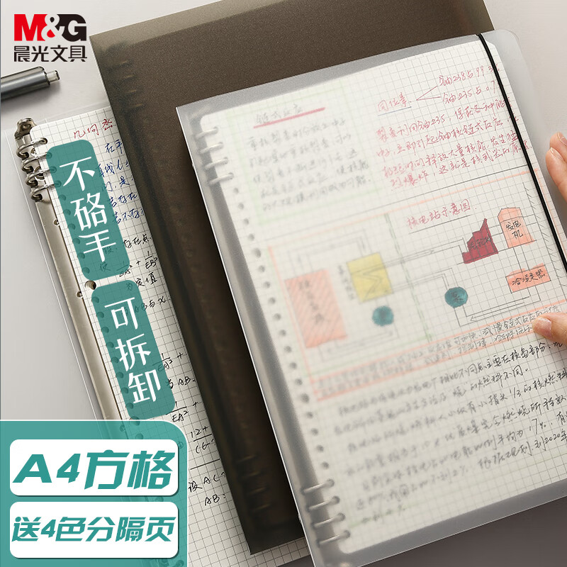 ���⣨M&G���ľ�a4��ҳ���ʼǱ����Ӽ��±��ɲ�ж���д��ⷽ��60��/8�� APY8T19PA-ZZ-B