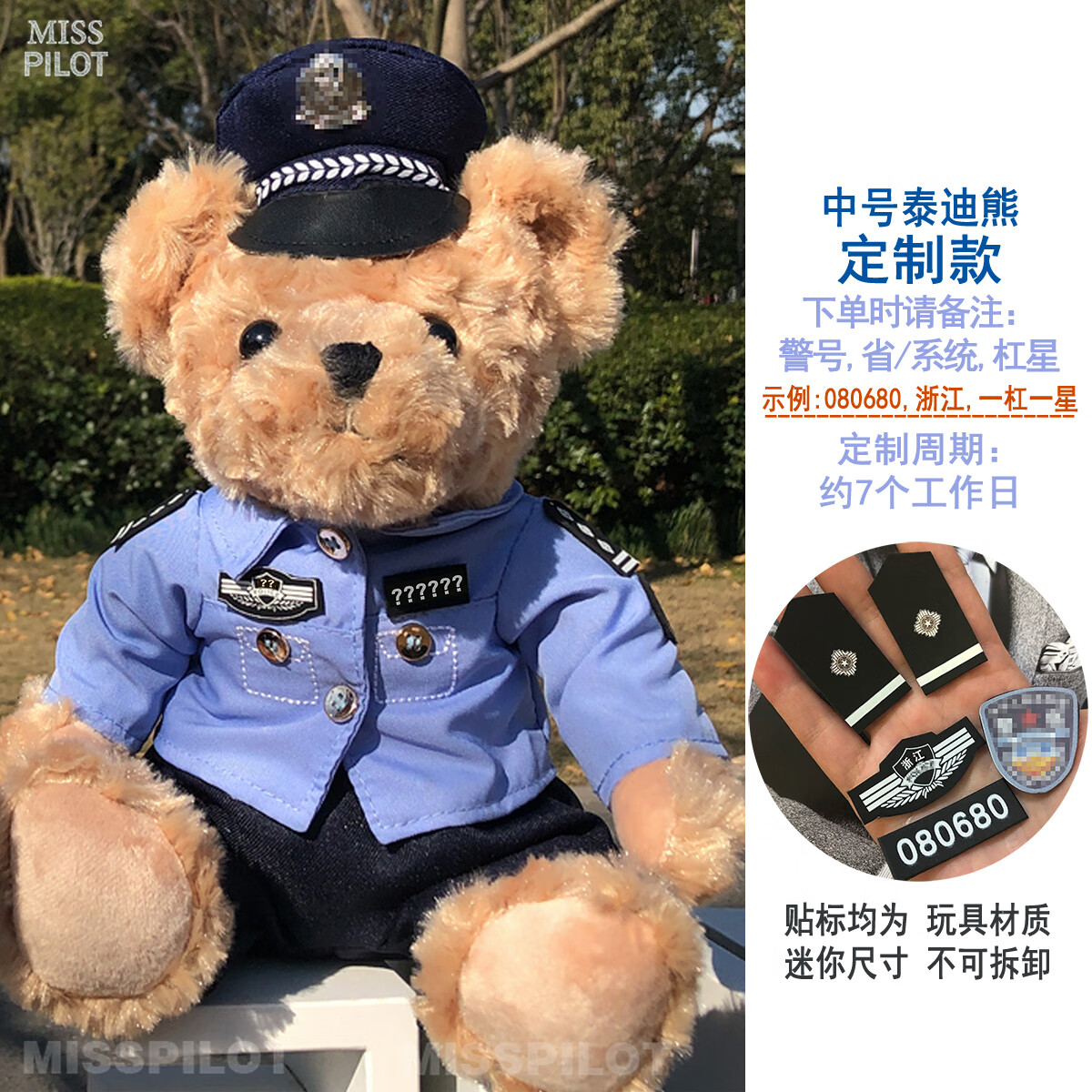 modx警察熊police定制警号空警民警小熊公仔熊礼物毛绒玩具 定制中号
