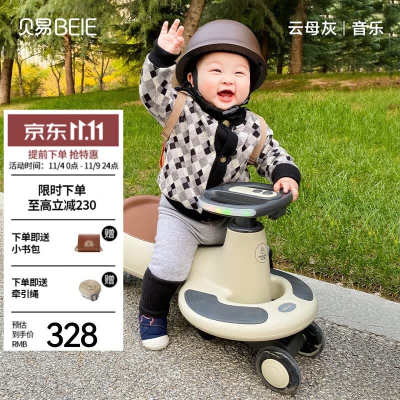 贝易（BeiE）扭扭车儿童溜溜车1-3-6岁静音摇摇车男女宝宝大人可坐妞妞车 【声光音乐款】云母灰使用感如何?