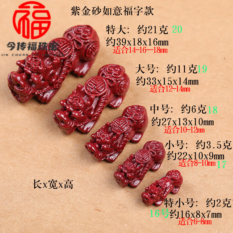 姿百麗胖東來品質(zhì)朱砂貔貅配件天l然原礦紫金砂手串男女士手鏈鑰匙扣包 19紫金砂貔貅如意?？畲筇?1個