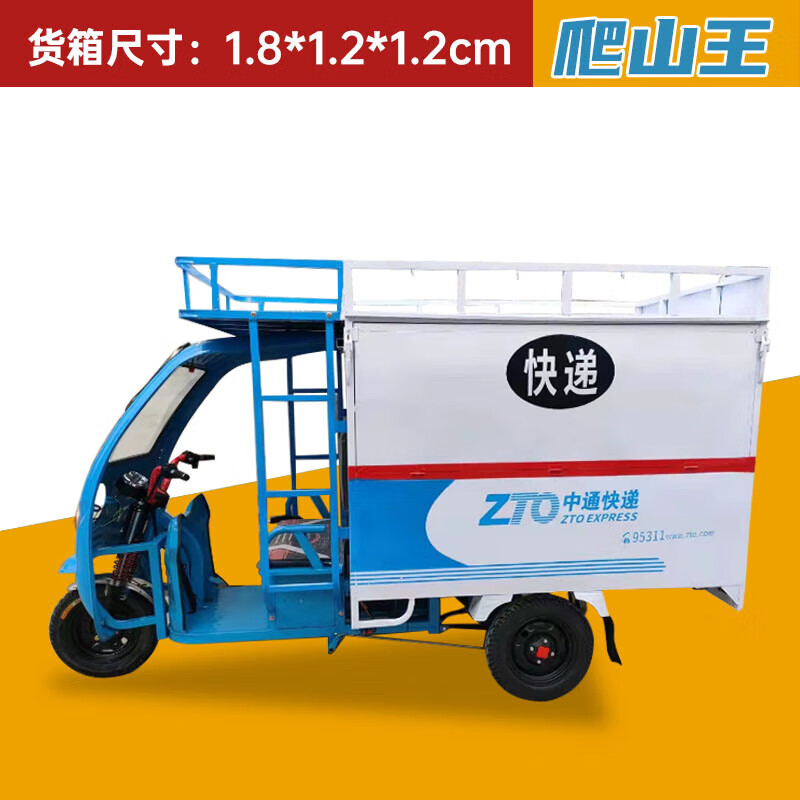 电动三轮车箱式专用半全封闭遮阳棚遮雨拉送货运大电瓶车 一米2车厢不
