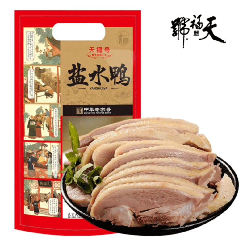 天福号酱香熟食腊味熟食开袋即食凉菜下酒菜腊味卤味中华老字号北京特产 盐水鸭400g