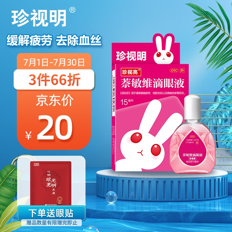 如何捕捉京东7961851价格波动趋势？