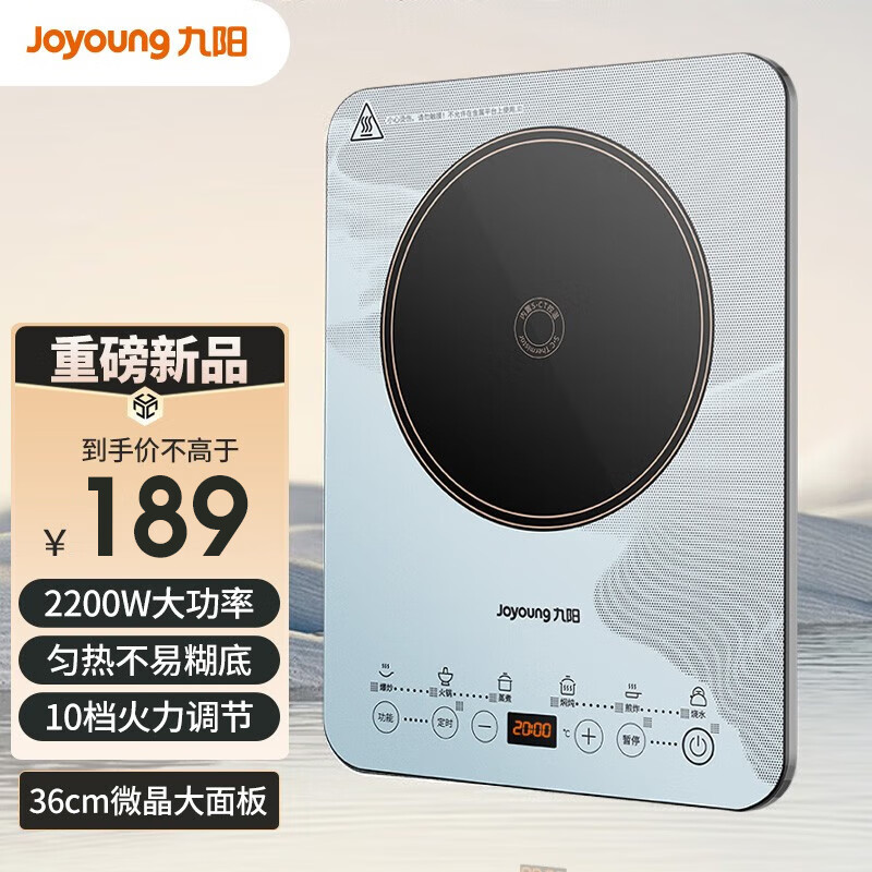 九阳(joyoung)电磁炉多档调节家用火锅炉2200w大功率爆炒一体微晶大