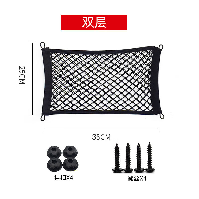 汽车储物网兜车内用品后备箱置物袋侧边收纳通用车载灭火器固定架