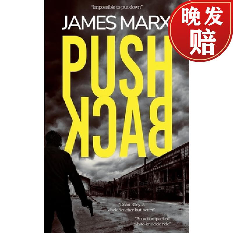 【4周达】push back