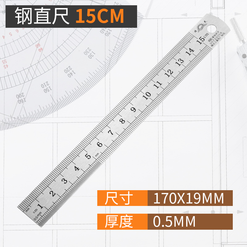 syntek不锈钢直尺加厚15/30/50cm厘米刻度 测量绘图刻度尺钢尺 15cm