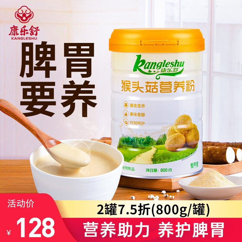 康乐舒冲饮谷物：价格历史走势、销量趋势和榜单|冲饮谷物价格行情最新报价走势图