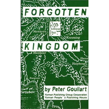 FORGOTTEN KINGDOM-被遗忘的王国 (俄罗斯)顾彼得 云南人民出版社