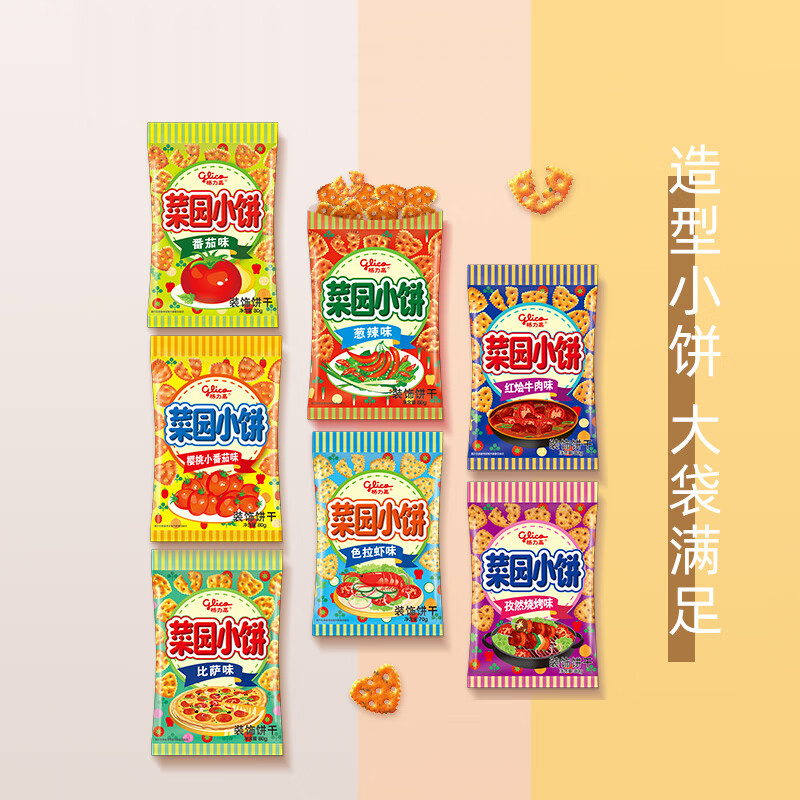 格力高小饼干菜园小饼烧烤葱番茄休闲零食小吃饼干 80g 葱辣味x3袋