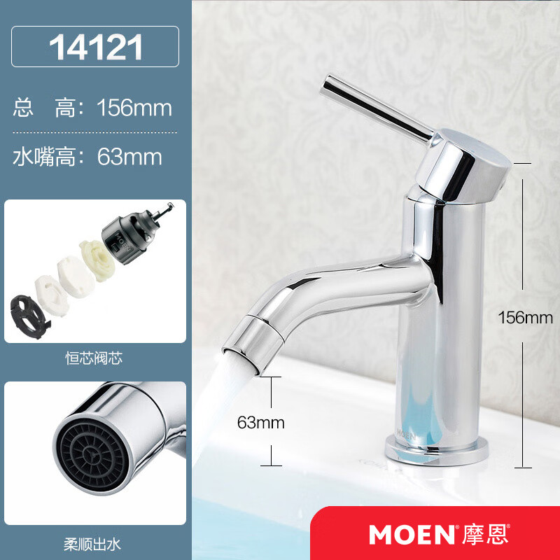 摩恩(moen)摩恩面盆水龙头洗脸池洗手台家用卫生间冷热水浴室脸盆龙头