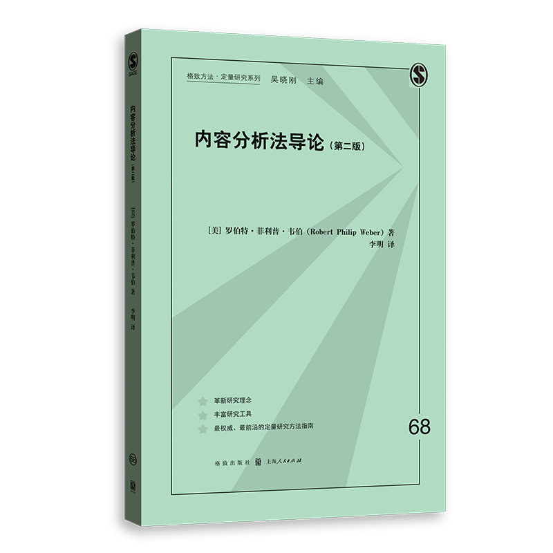 社会科学理论商品选购推荐及价格走势分析