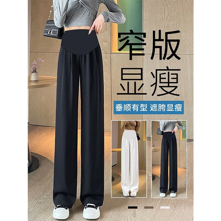 宇一美【精选直发】裤子春夏天西转阔腿裤薄款外穿窄版2024新款托腹 黑色 【垂顺亲肤  清爽透气】 M码【建议体重85-110斤】