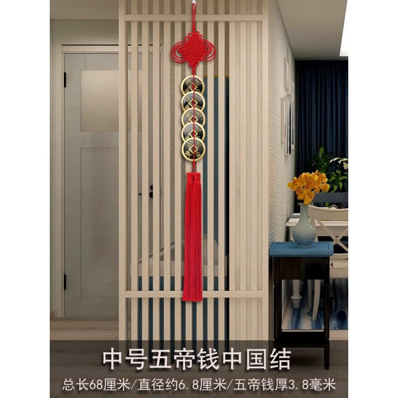 米炎五帝钱中国结挂饰门对门挂件纯铜家居挂饰玄关入户门冲压门槛铜钱