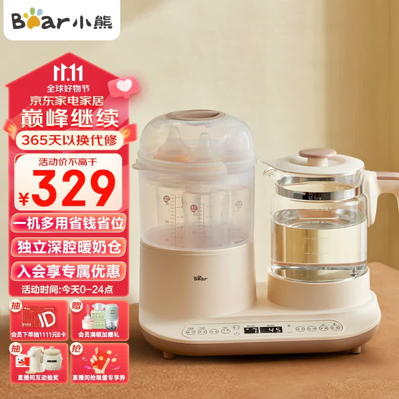 小熊（Bear）恒温水壶 恒温壶婴儿 调奶温奶暖奶瓶消毒器多合一TNQ-C12K5 1.2L属于什么档次？