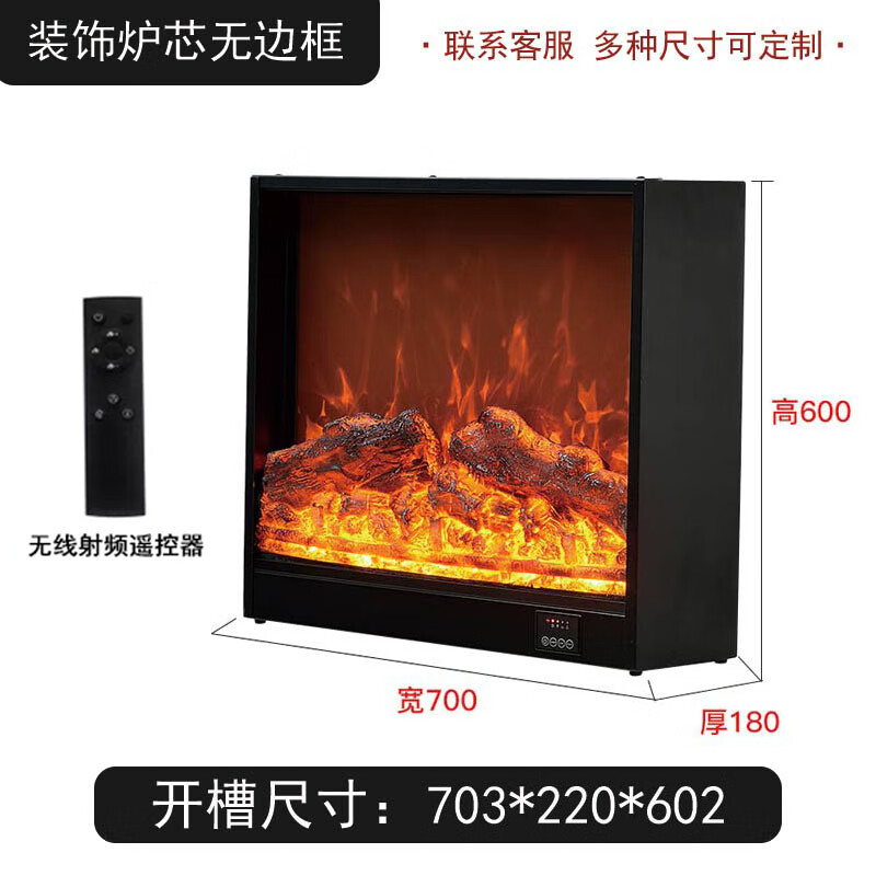 初我定制电子壁炉芯仿真火焰装饰取暖器家用现代风客厅嵌入式假火壁炉 宽700高600厚180装饰无边框属于什么档次？