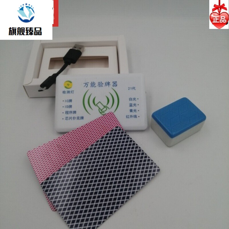 贺杨喻新款21代麻将机验牌器语音检测识别战神机防程序麻将防作弊的