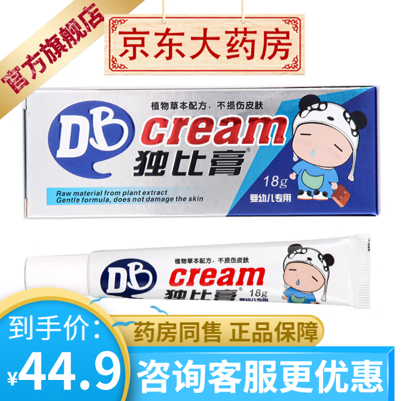 智龙堂儿童独比膏17克 1盒装