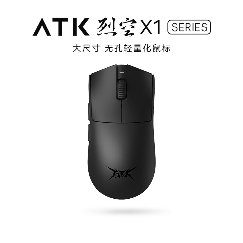 ATK 烈空X1 有线/蓝牙/无线三模鼠标 PAW3950 
