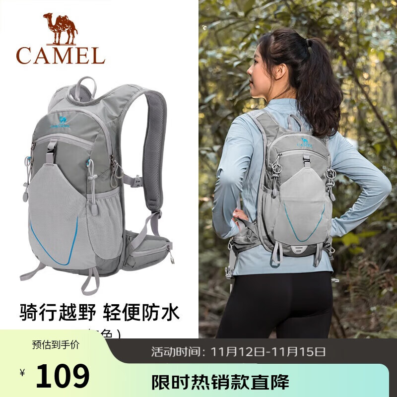 骆驼（CAMEL）轻便男女大学生越野跑骑行户外登山双肩背包 1152253010 灰色