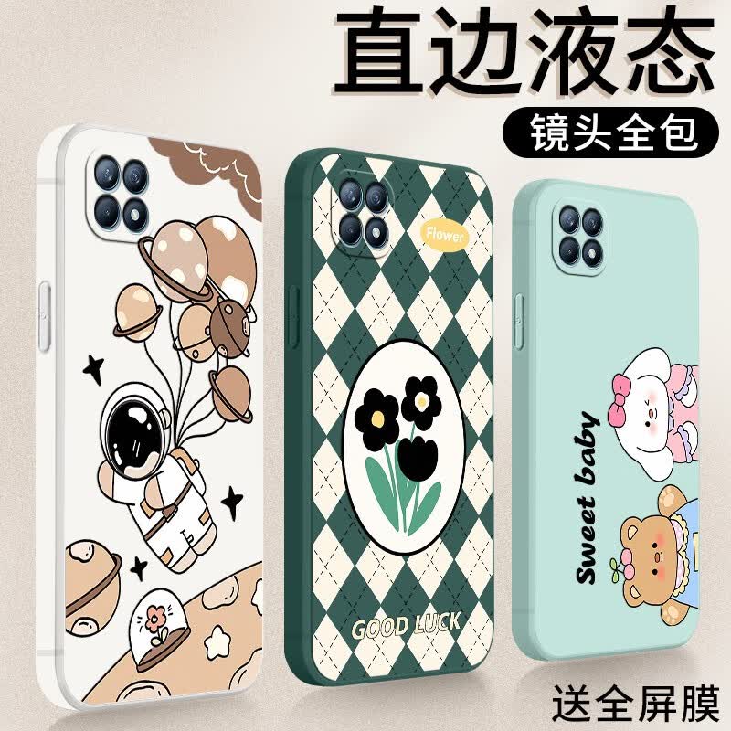 梦逸轩OPPO Reno4se手机壳PEAM00硅胶REN04SE软套磨砂全包直边薄男女防摔保护套外 白-炫酷猫咪(简约单壳款)YZ