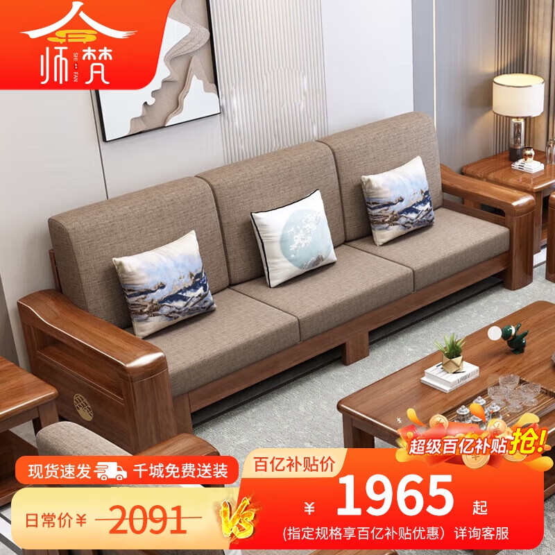 师梵 实木新中式古典金丝檀木色沙发小户型可拆洗坐垫 DT-HK80#三人位