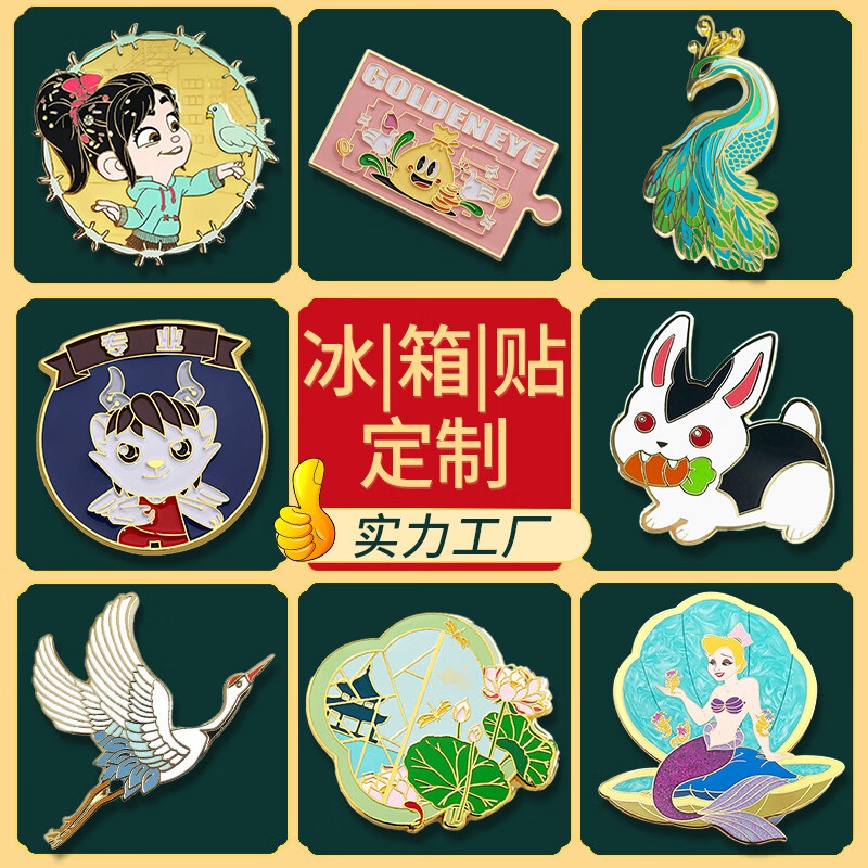 金屬冰箱貼定制城市定做文創(chuàng)建筑故宮圖案卡通人物烤漆徽章磁鐵