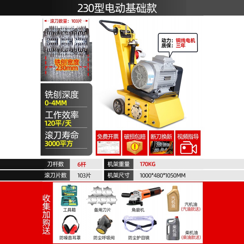 混凝土路面銑刨機(jī)電動(dòng)瀝青地面翻新鑿拉毛機(jī)小型手推式水泥刨地機(jī) 230電動(dòng)基礎(chǔ)款 帶角磨機(jī) 工具箱