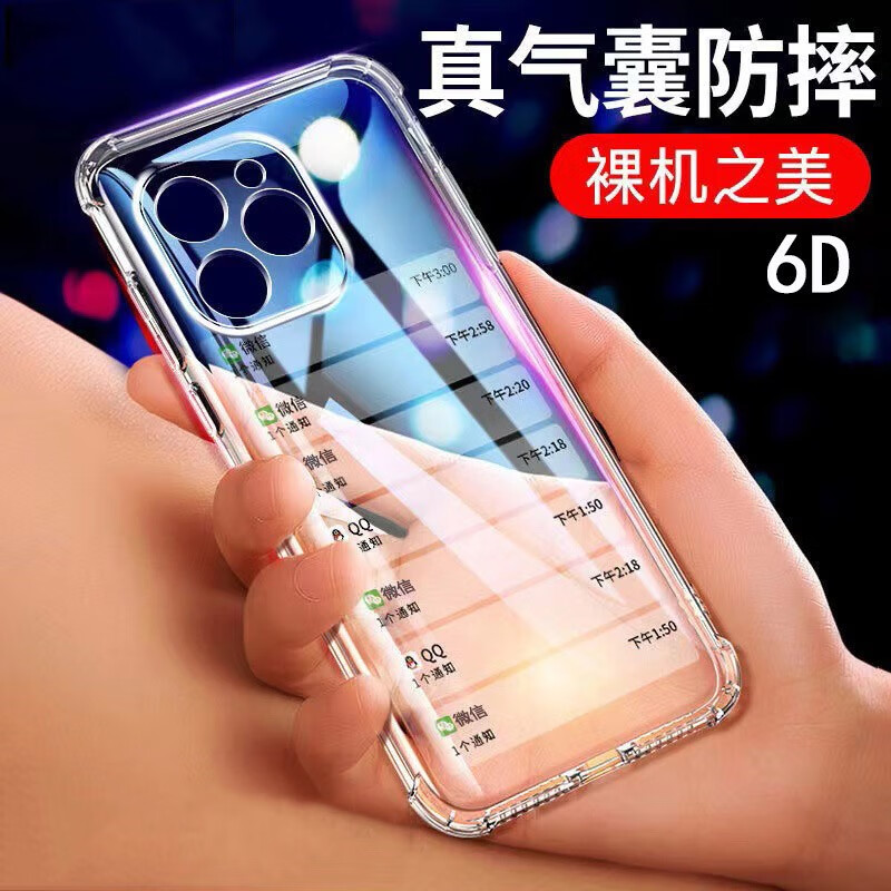 手机壳保护套最低价在什么时候|手机壳保护套价格比较