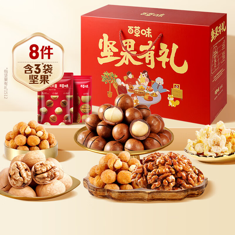 Be&Cheery 百草味 坚果大礼包1428g每日干果新年零食礼盒休闲食品团购品