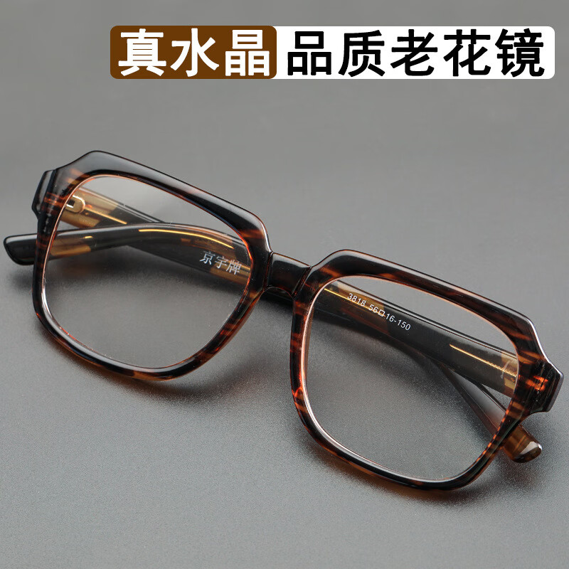 bosibao)眼睛眼镜框架 护目老花镜 男女士石头镜大框时尚老光眼 100度