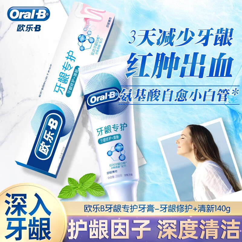 欧乐b(oral-b)排浊泡泡牙膏 对抗红肿出血 持续牙龈修护夜间密集修护