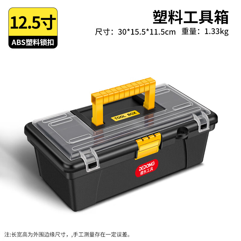 提高效率和安全性的德东工具配件|工具配件低价历史查询