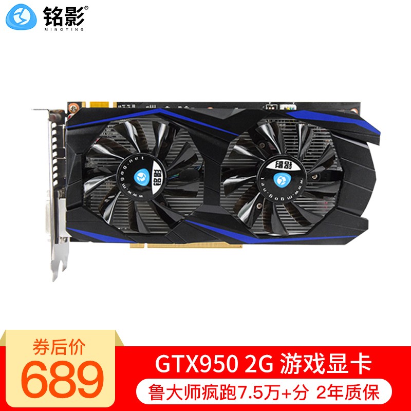 铭影显卡价格走势及最佳选择