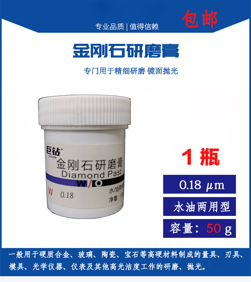 金刚石研磨膏 金属模具陶瓷晶体玉石树脂镜面抛光 水油两用抛光膏 w0.
